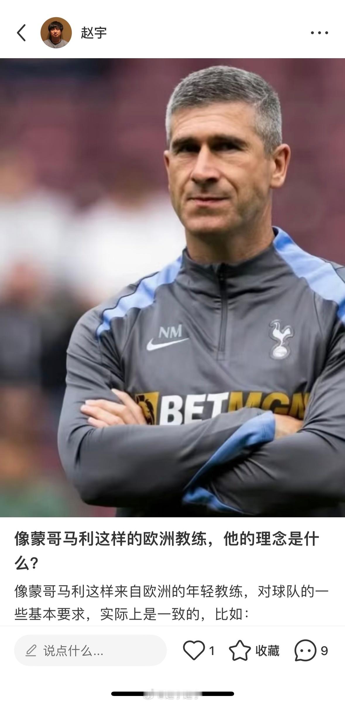 其实，很多欧洲年轻教练的基本要求都是一致的。能适应吗？准备好了吗？ 