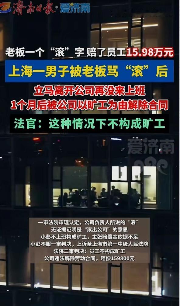 上海一家化工企业曝出一起极具争议的职场矛盾。员工彭先生向媒体爆料，和负责人沟通工