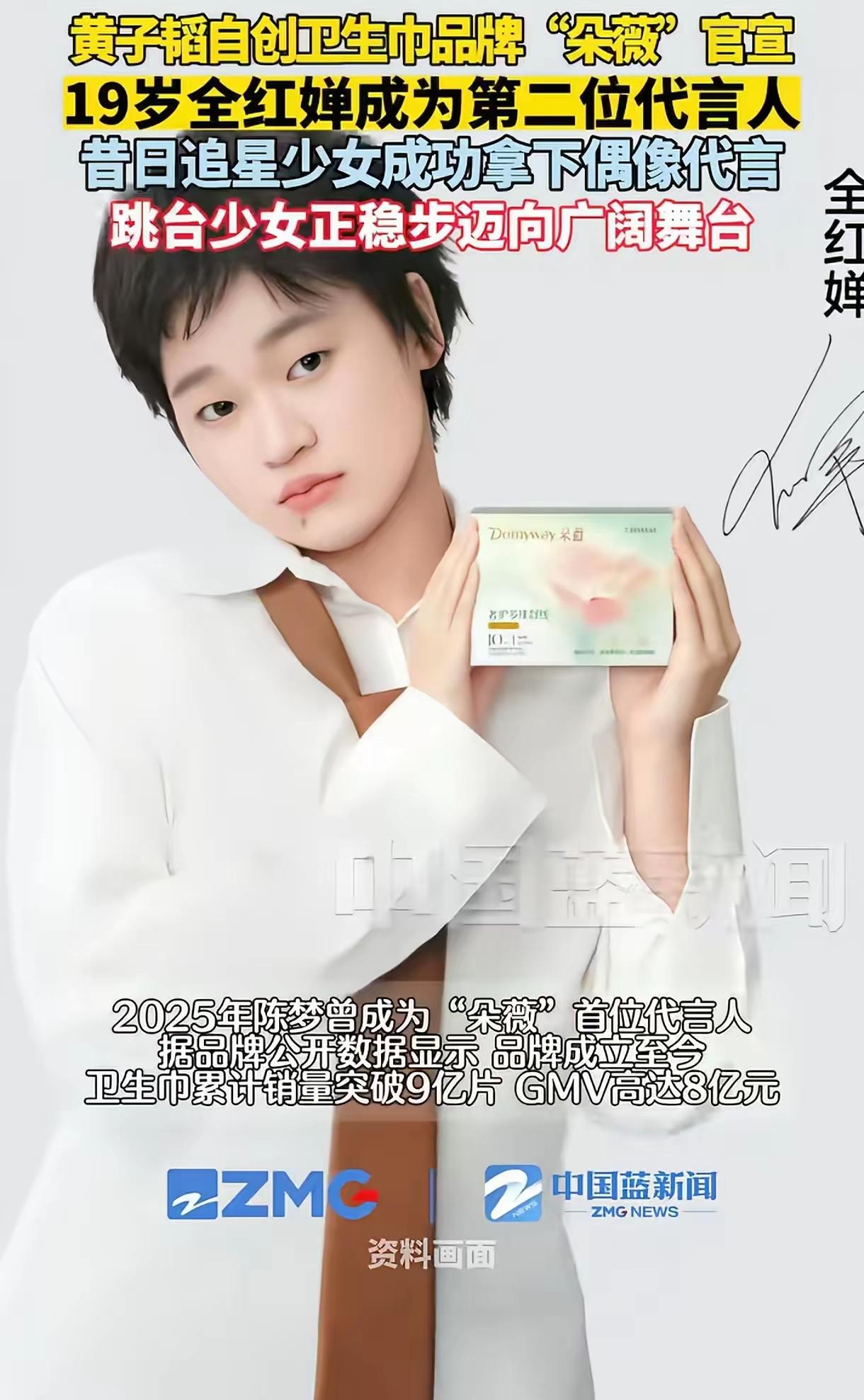 曾经总忍不住替全红婵忧心，猜想她退役之后的出路。

如今看到她拿下卫生巾品牌代言