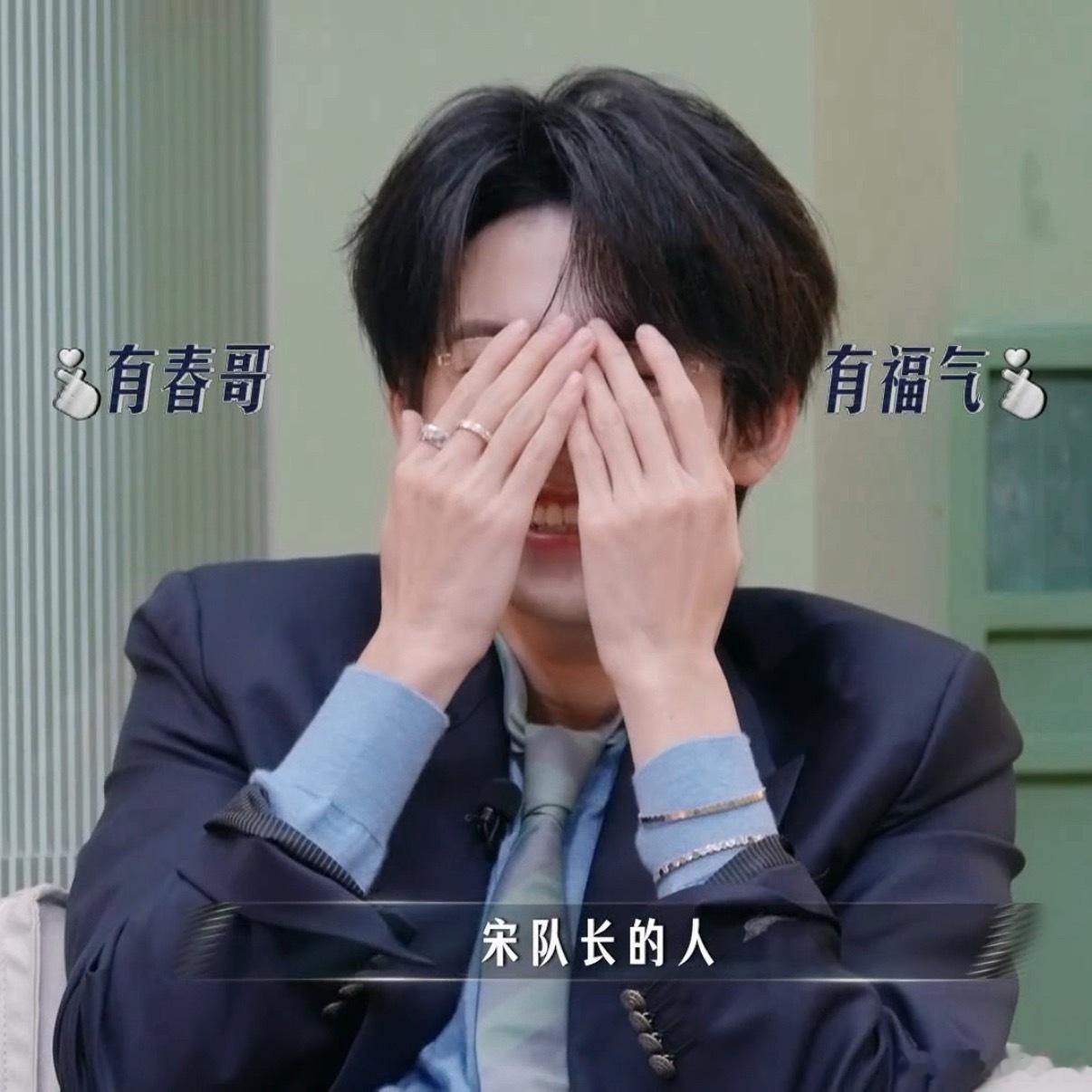 我也想成为宋队的人hhh 