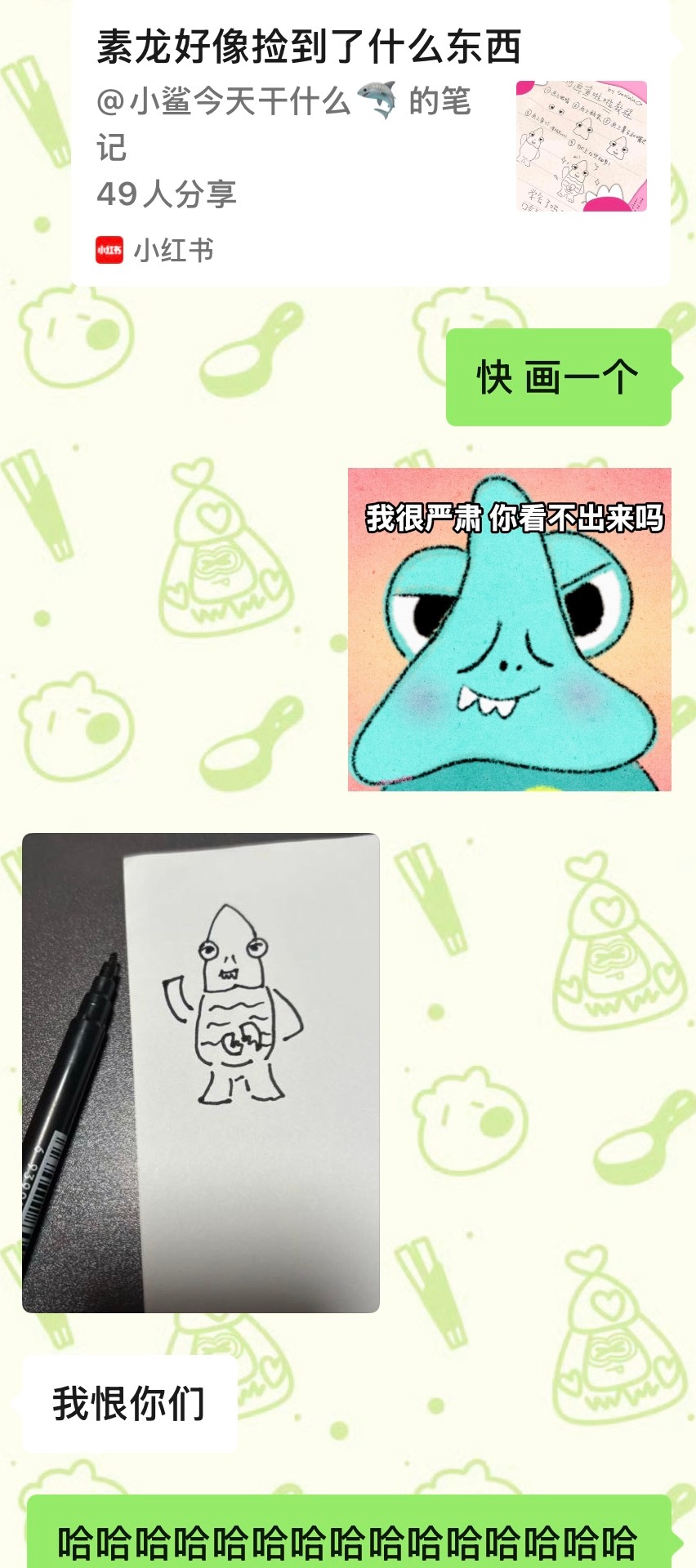 执行力太强了 鲨妈哈哈哈哈哈哈哈 