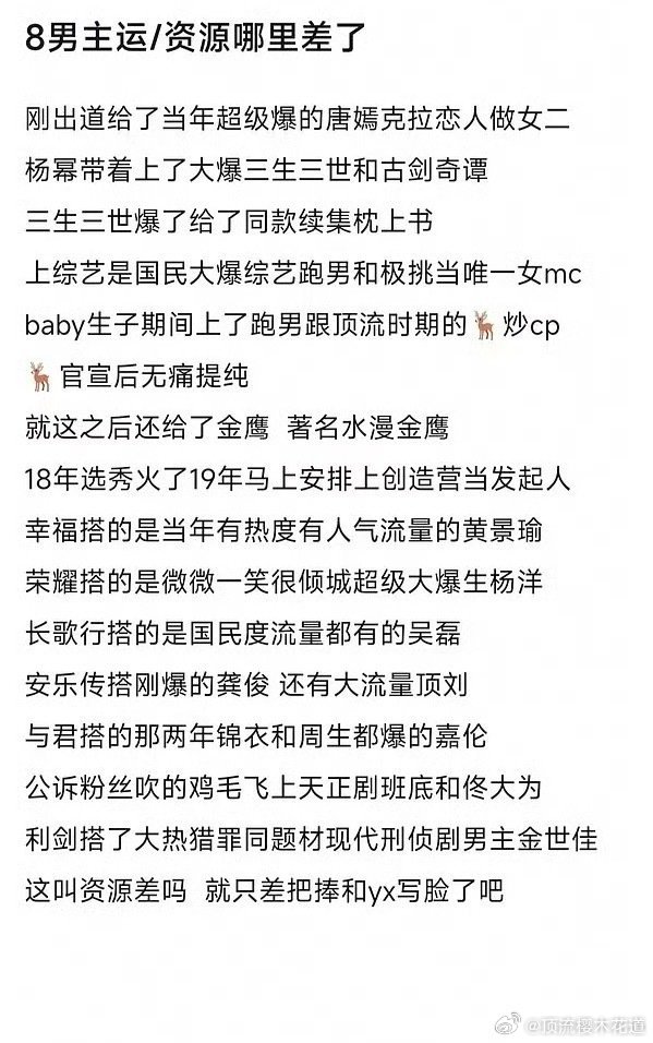 应该反过来慨叹这些男演员当年的的女主运不济，被迫当轿夫。 