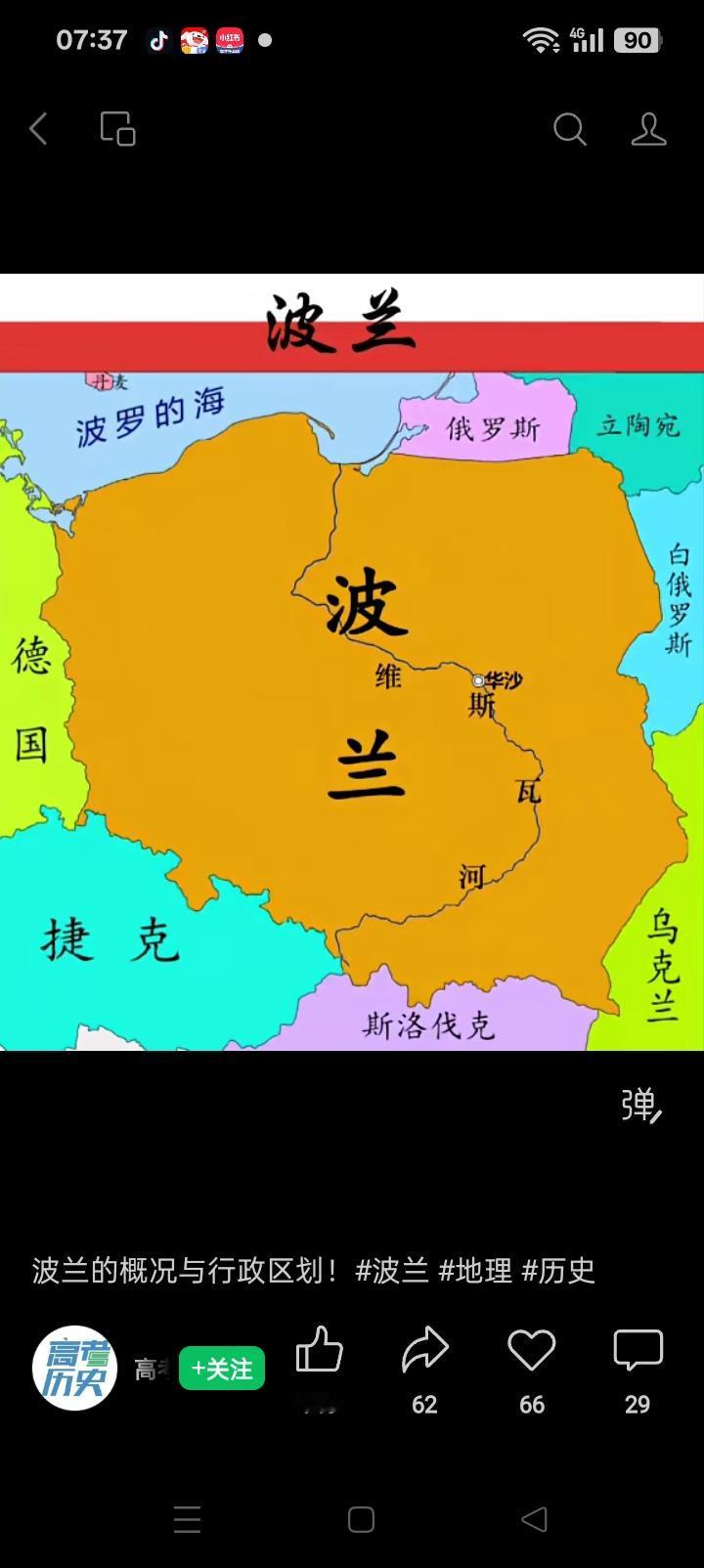 波兰面积是山东的两倍，经济总量却落后很多。
波兰面积32万平方公里人口3643万