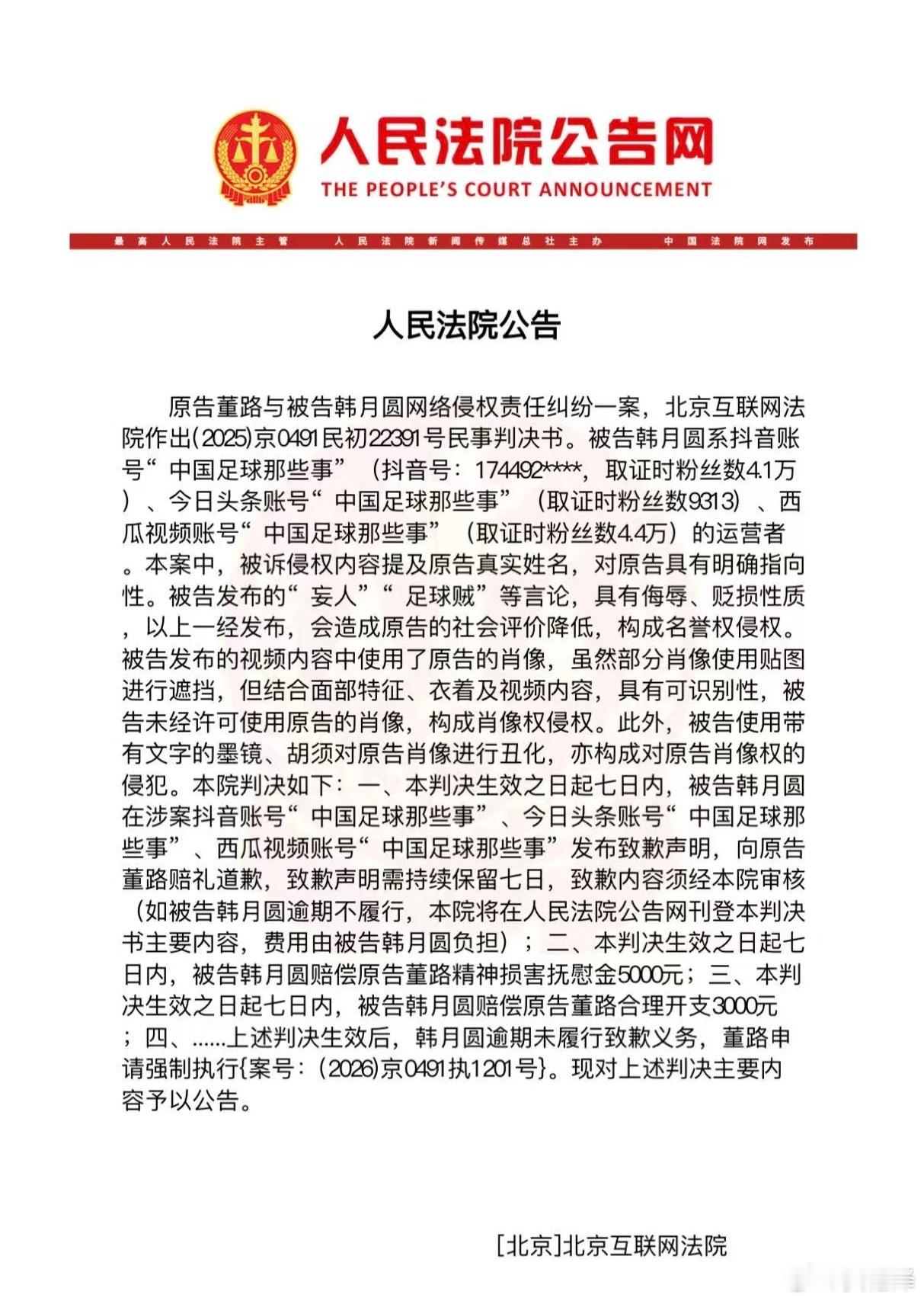 交了8000，可以持续妖言惑众？中国足球[超话]中国足球 ​​​