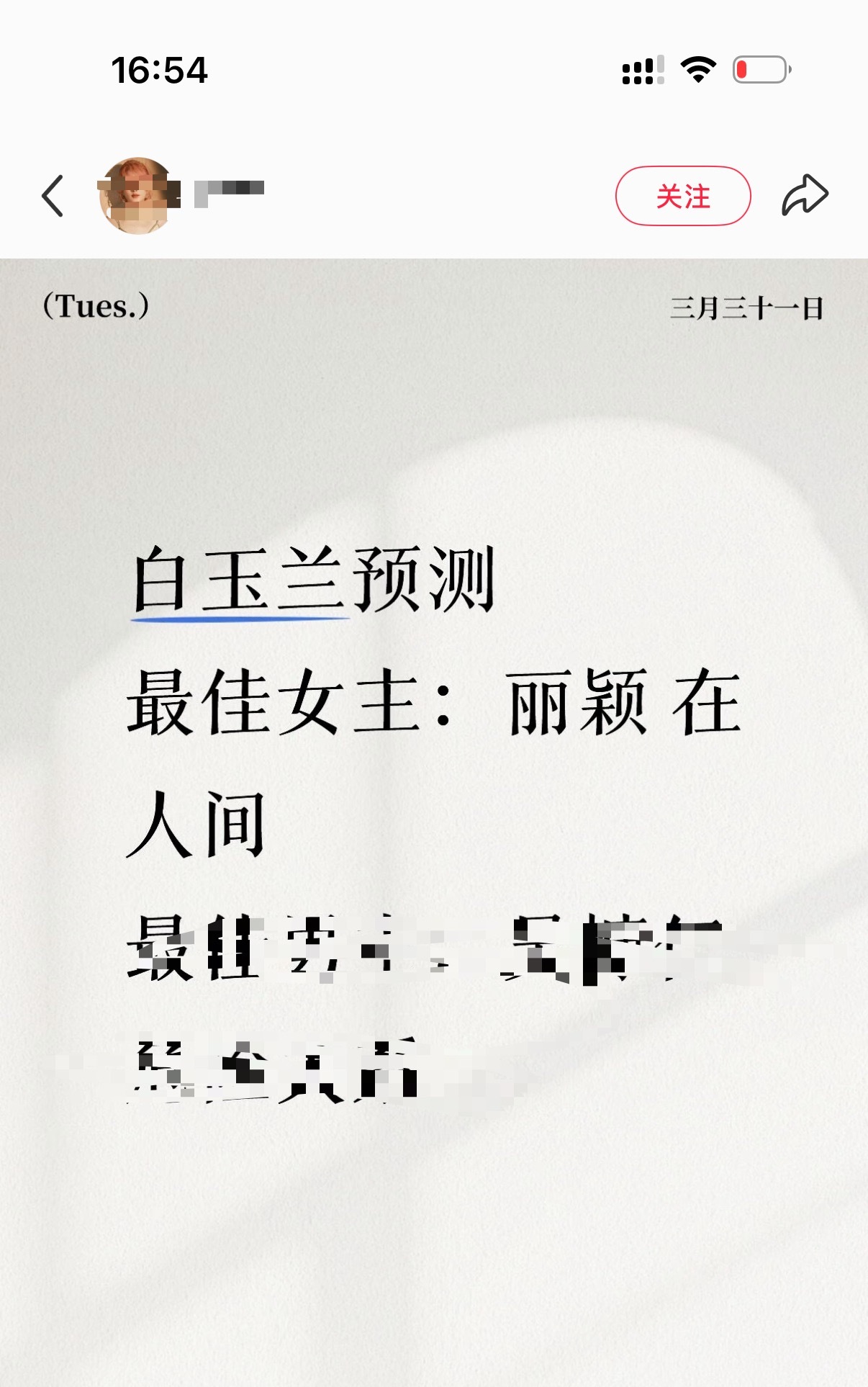 对，就这样梦到哪里说哪里