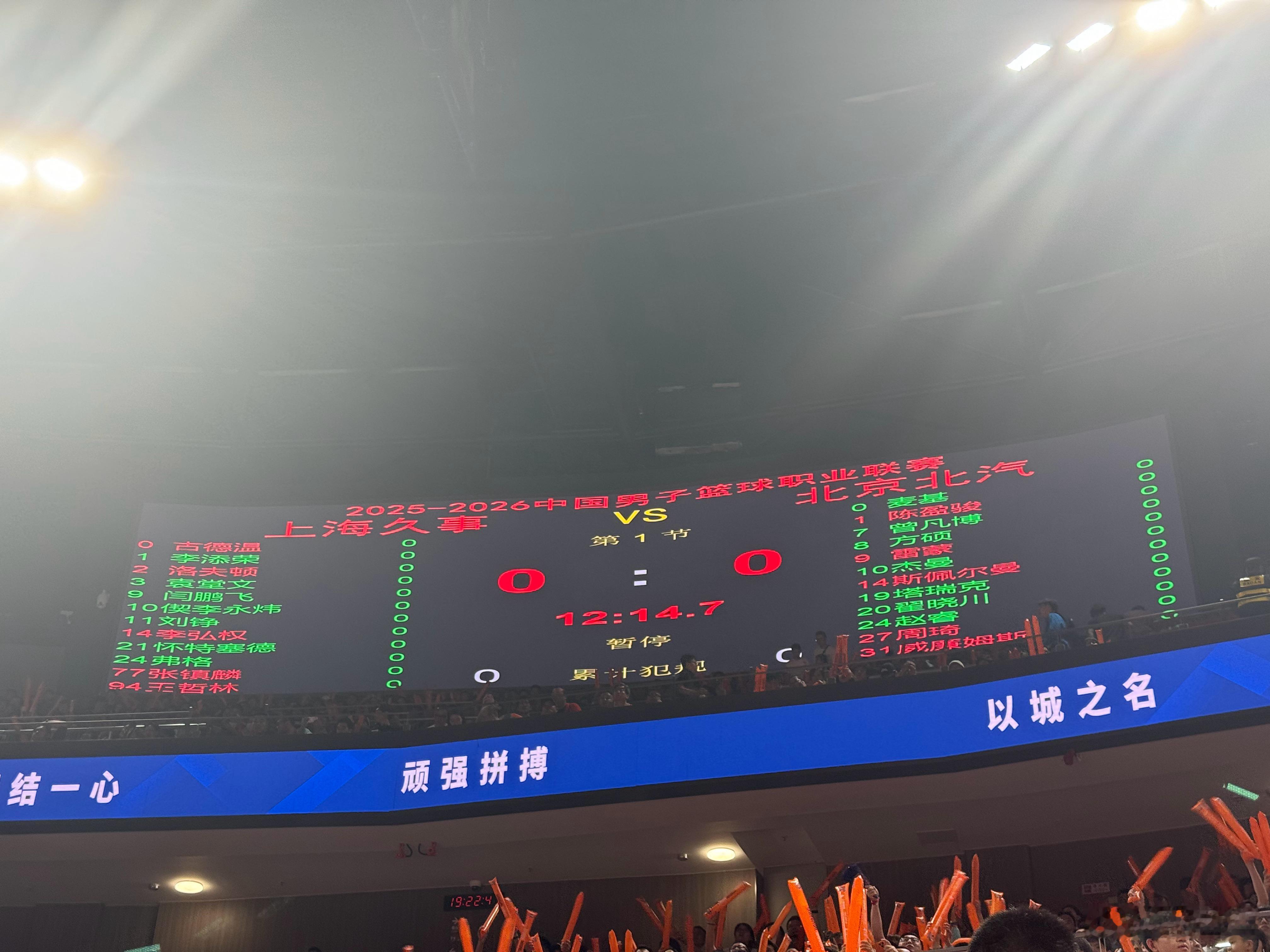 上海队调整洛夫顿先发，北京则是让阿隆德斯威廉姆斯先发了。上海男篮vs北京男篮cb