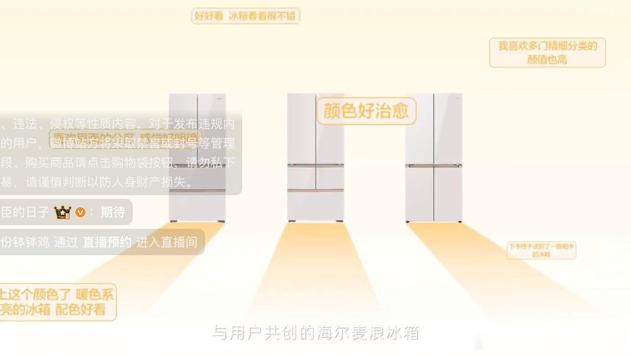 海尔为什么坚持让磁场进入冰箱获国奖认证的保鲜科技长啥样 完了完了，小时候被海尔兄