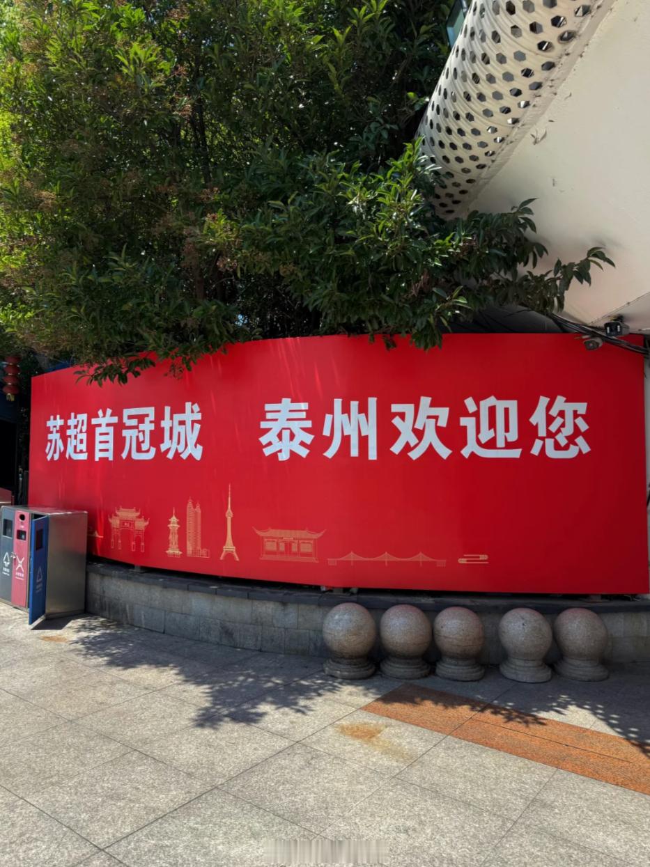 终于等到主场了。上一场客场啃下南通那口气到现在还没散，看到北看台准备了巨型tif