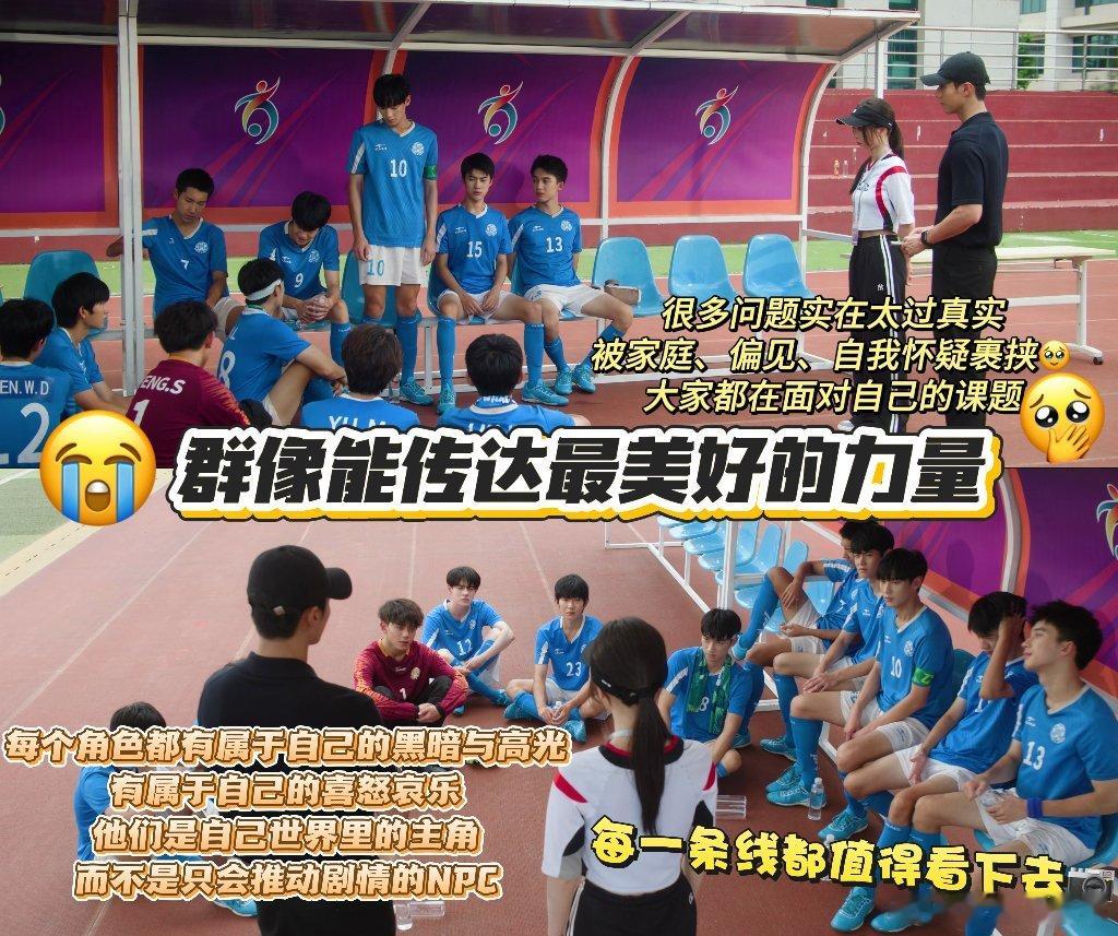 群像剧是暑假最伟大的发明 暑假能窝在沙发上又哭又笑的，也就灿如繁星了吧，其实输赢