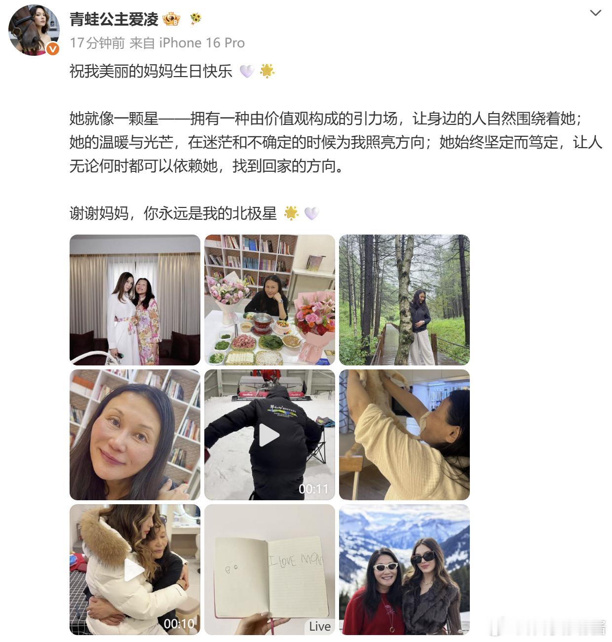 谷爱凌为母亲庆生  谷爱凌发博为母亲庆生：“祝我美丽的妈妈生日快乐 🤍🌟她就