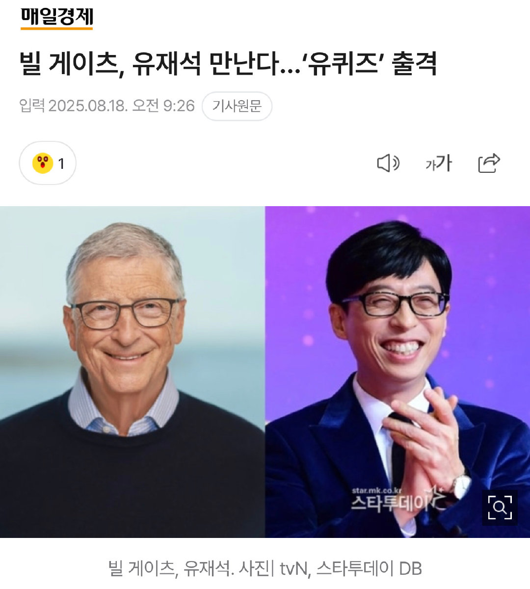 比尔盖茨出演youquzi比尔盖茨出演刘在石综艺 据韩媒18日报道，比尔·盖茨将