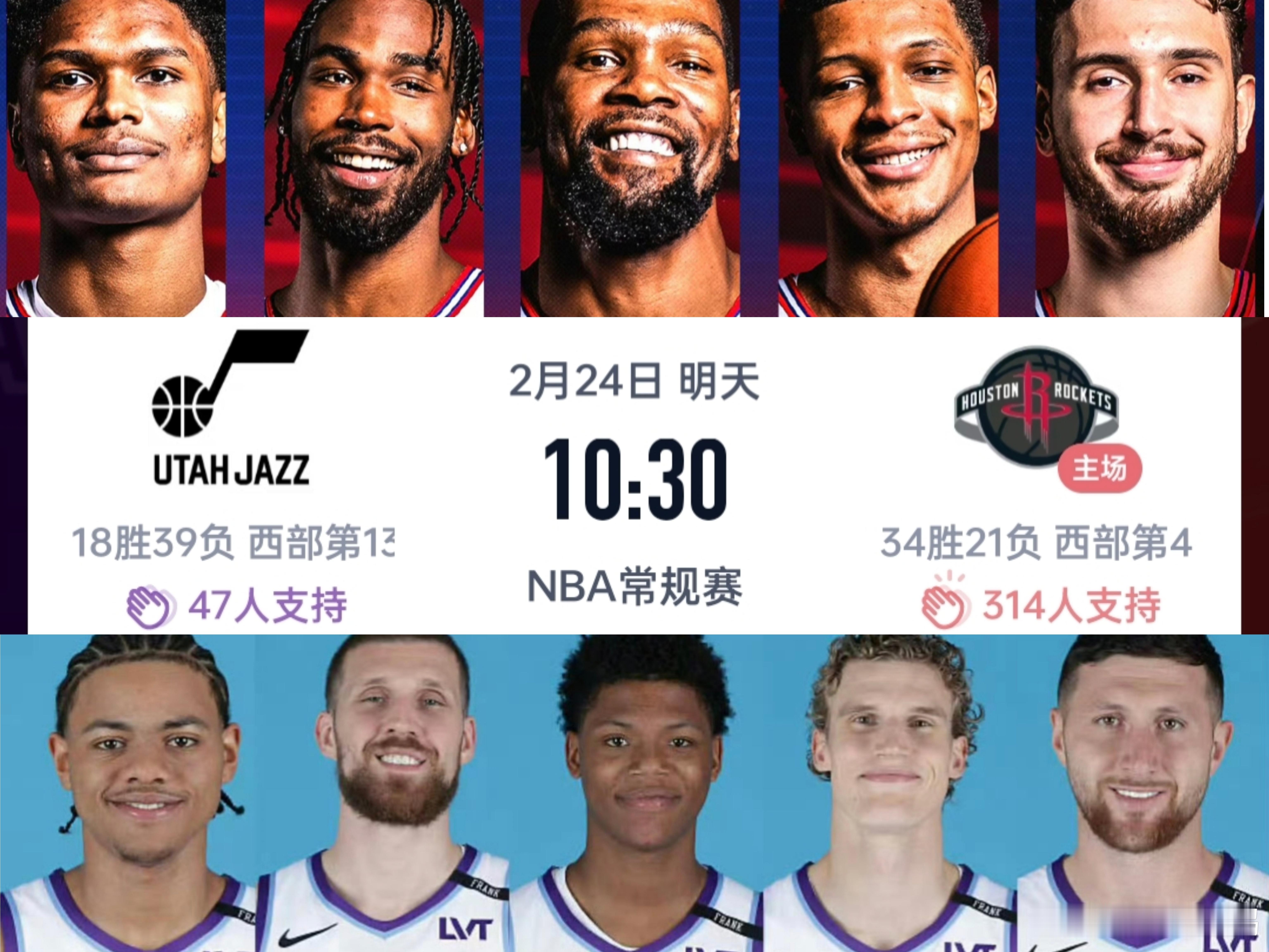 火箭爵士明日比赛预告！ESPN这次预测火箭胜率居然高达84.4%！而爵士只有可怜