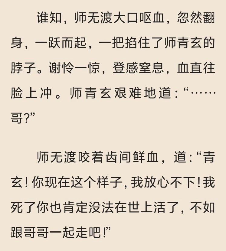 拿什么赢师无渡这个真疯子 