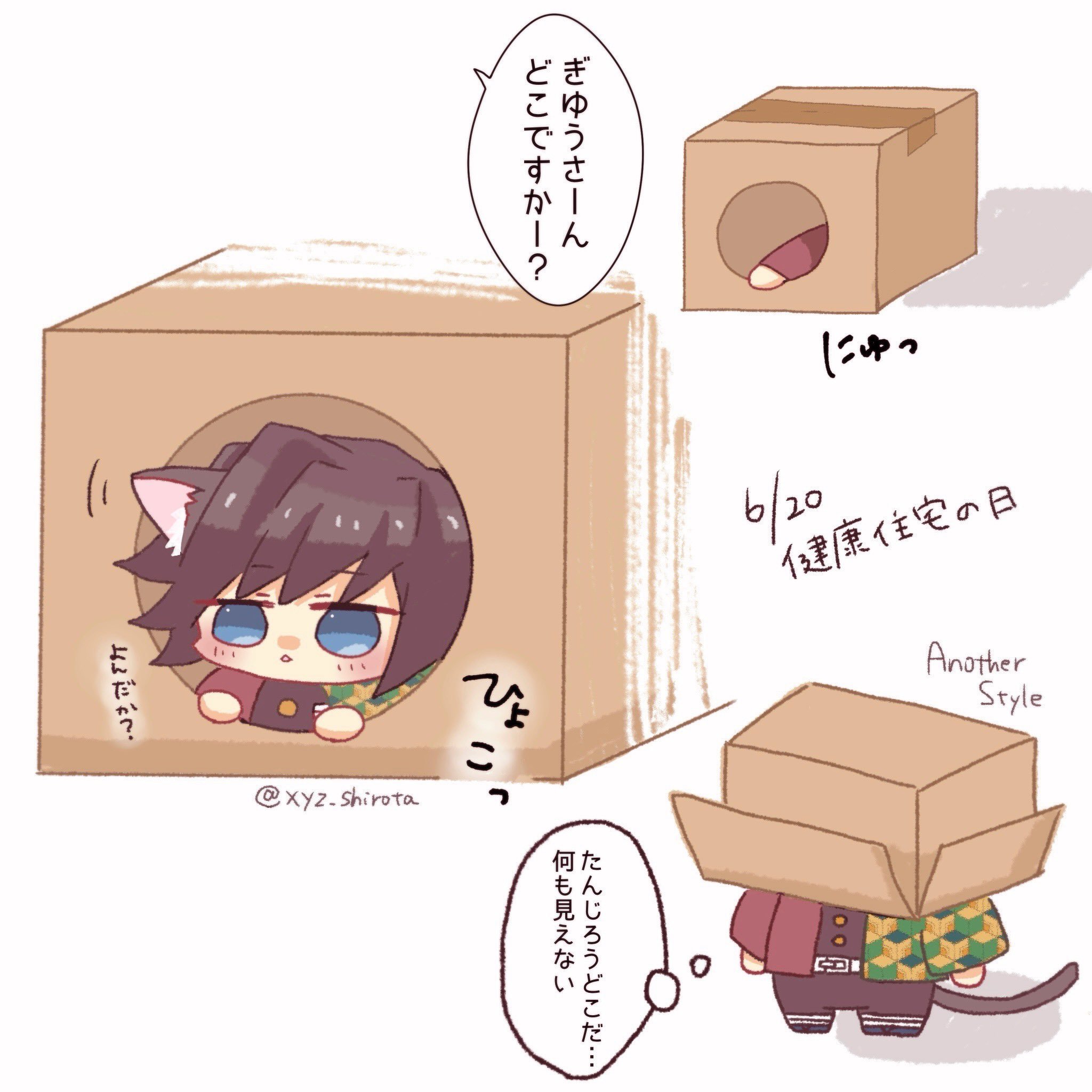 富冈义勇｜鬼灭之刃跟我回家吧【❎：xyz_shirota】 