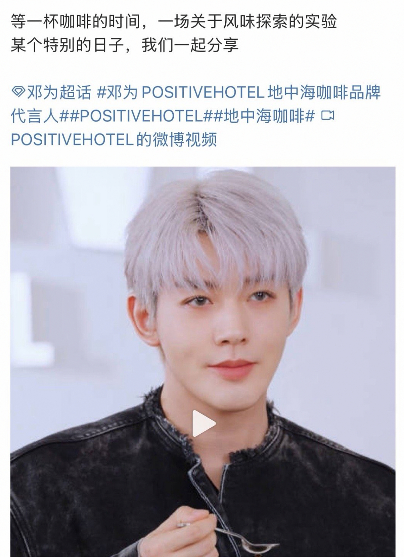 咖妃又在整活了！！！邓为银发超级帅