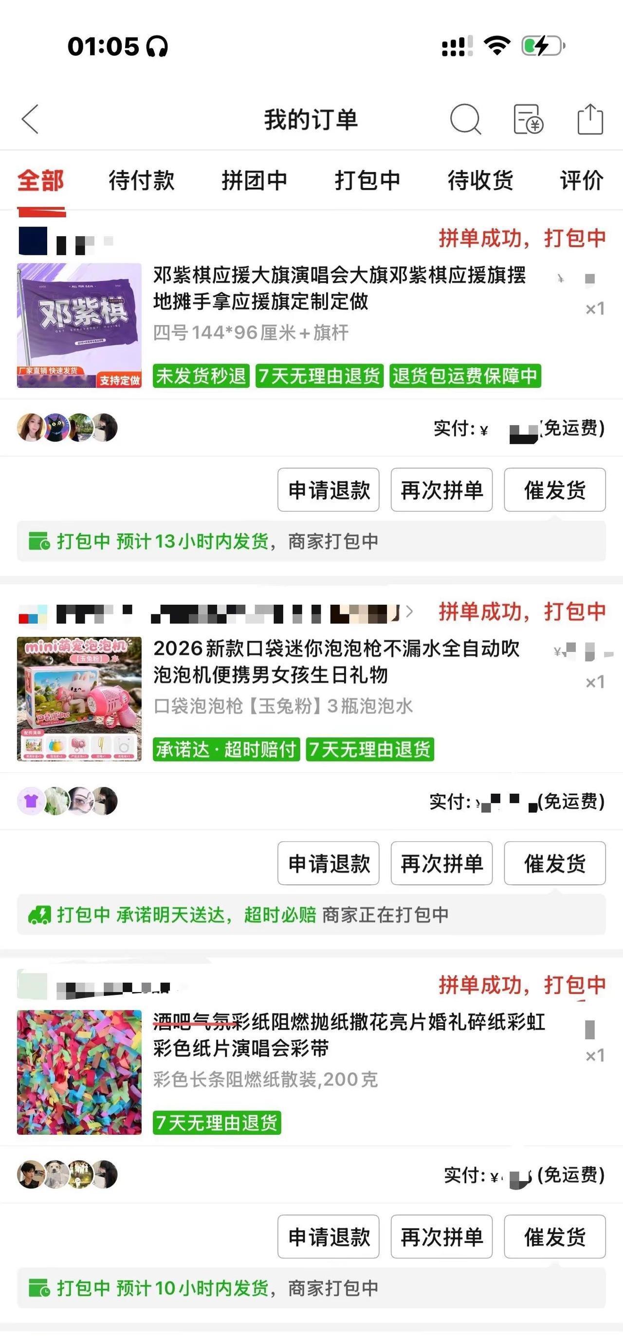 10.5收官场580坐在我附近的有福啦！我会准备印好的彩带！再偷偷插一句 10.