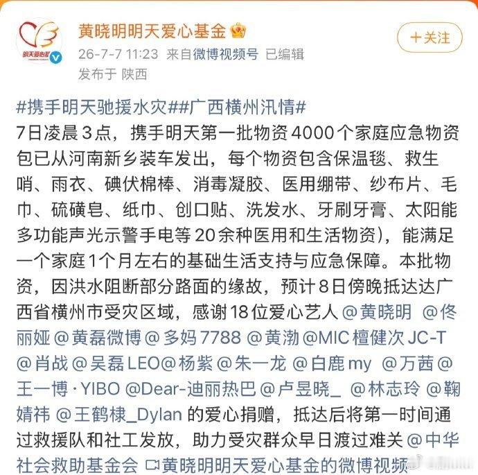 林志玲驰援广西水灾 林志玲驰援广西水灾，一直都坚持做公益啊！ 林志玲捐赠驰援广西
