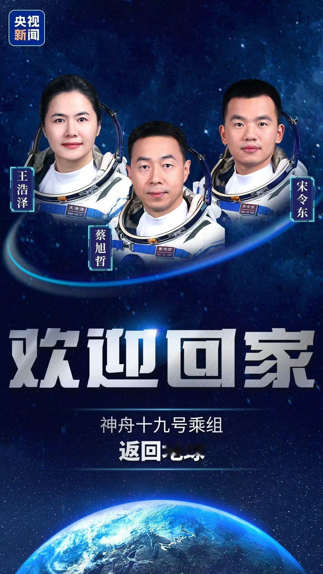 太空之路被中国人走成了星际高铁[心][心][心] ​​​