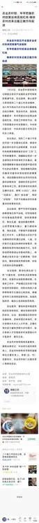 农业农村部会议强调，严禁通过定任务下指标或将流转面积、流转比例纳入绩效考核等方式
