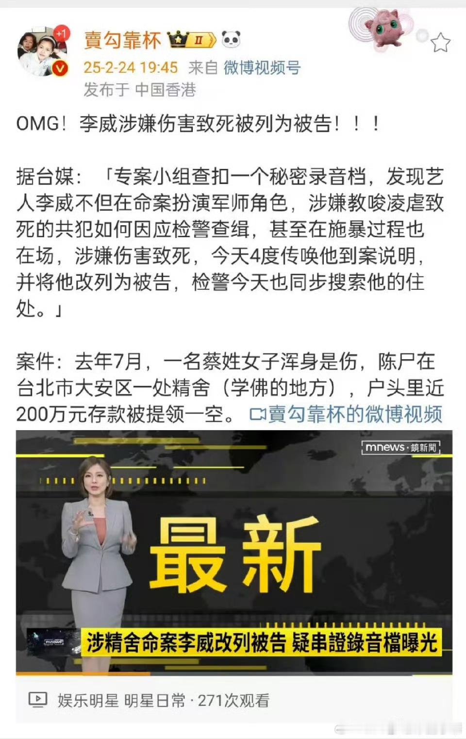 内娱塌房要么是税要么是睡，再不济就是酒驾们台娱塌房都是往刑事案件跑的[哆啦A梦害