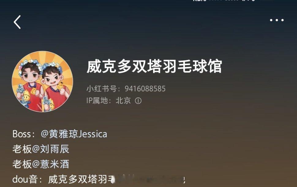 Boss:球姐老板(跟班)：两根🍌热点现场 ​​​