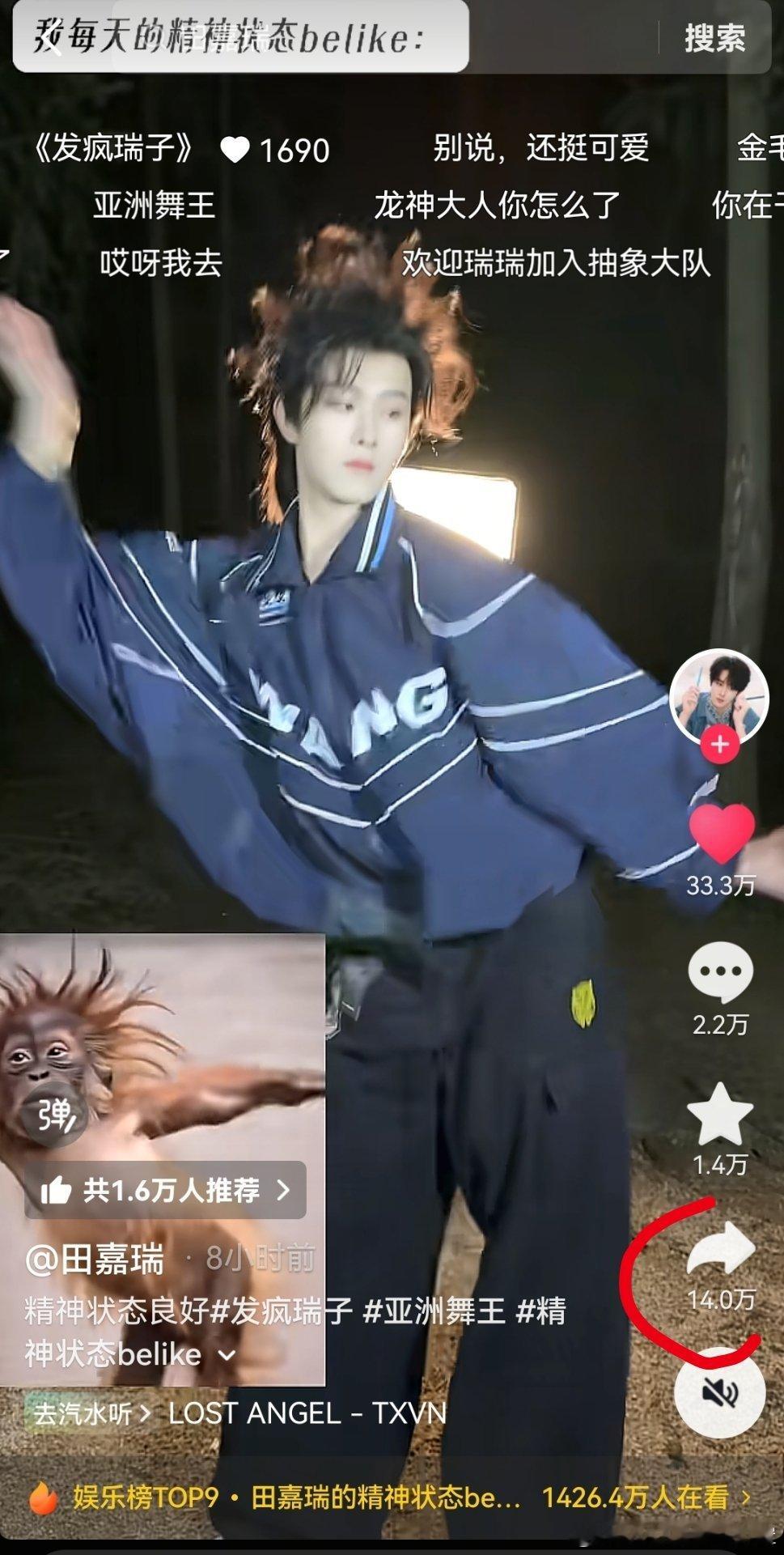 转发量赶上点赞量的一半了田嘉瑞你再没包袱的话你粉丝要有包袱了