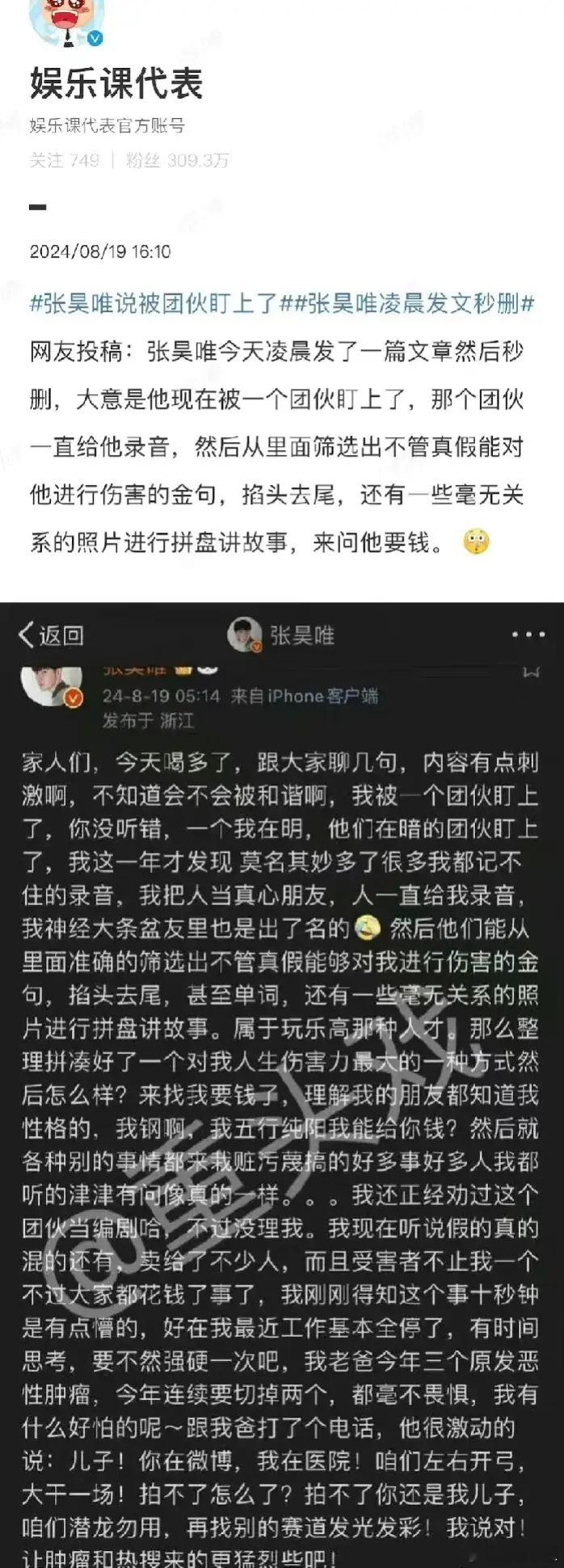 #张昊唯 孝出强大#看得出来他真的很喜欢“口嗨”，父亲有病痛在身，他却说“让肿瘤