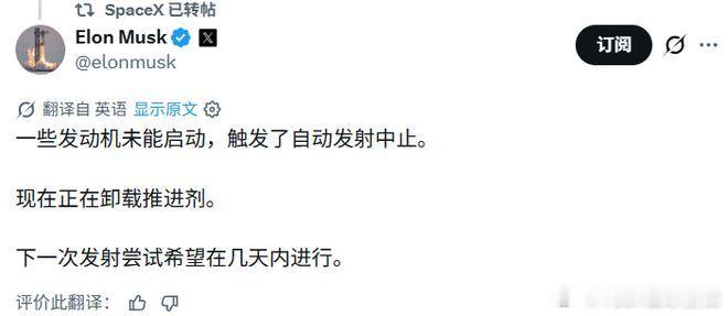 【SpaceX星舰第13次试飞推迟】马斯克回应星舰发射推迟 7月17日早间财经消