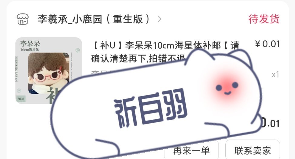 宝贝回家！ ​​​