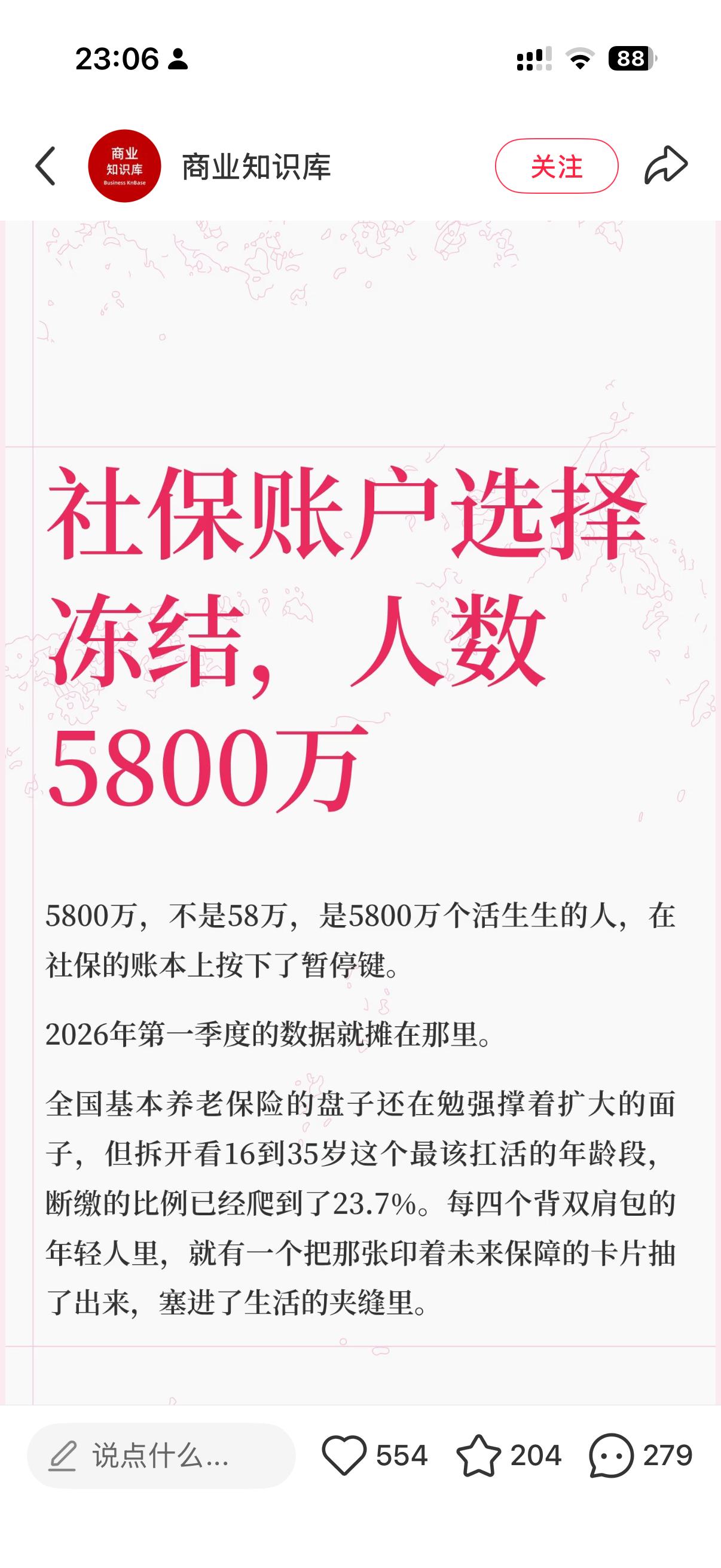 个人和公司，负担都比较重，尤其是灵活就业的人 