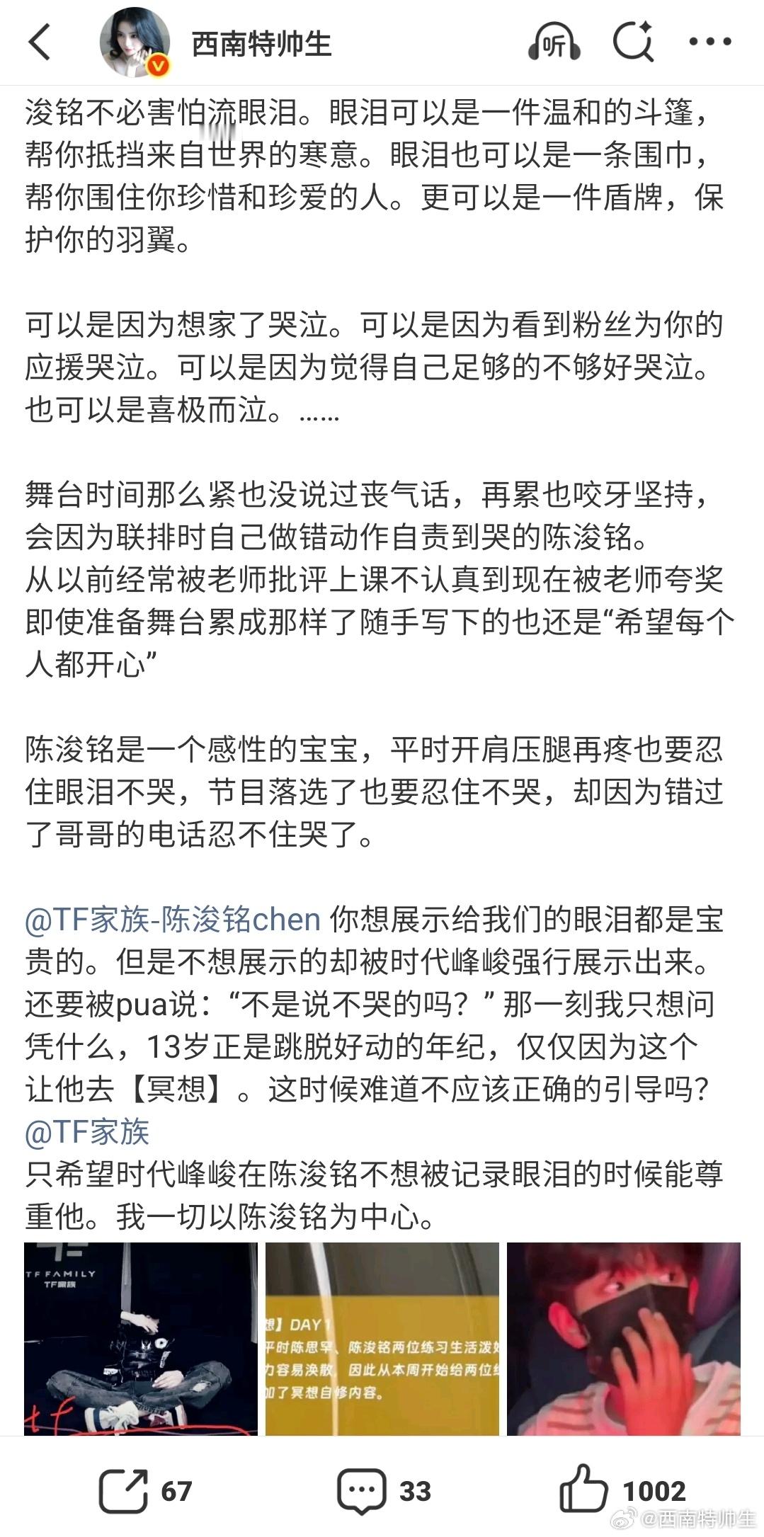 九点的时候收到一个宝贝的投稿然后我去看完了这篇帖子。（现在已经被🍊掉啦）其实心