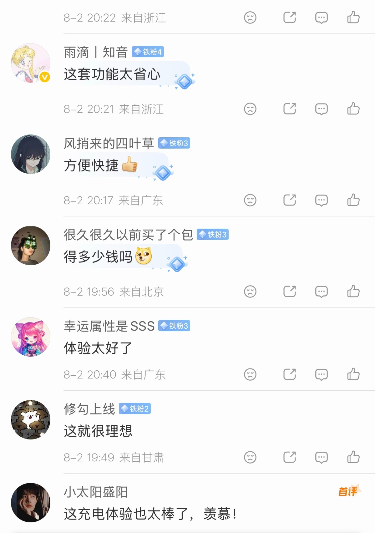 某大V评论区大v聊车