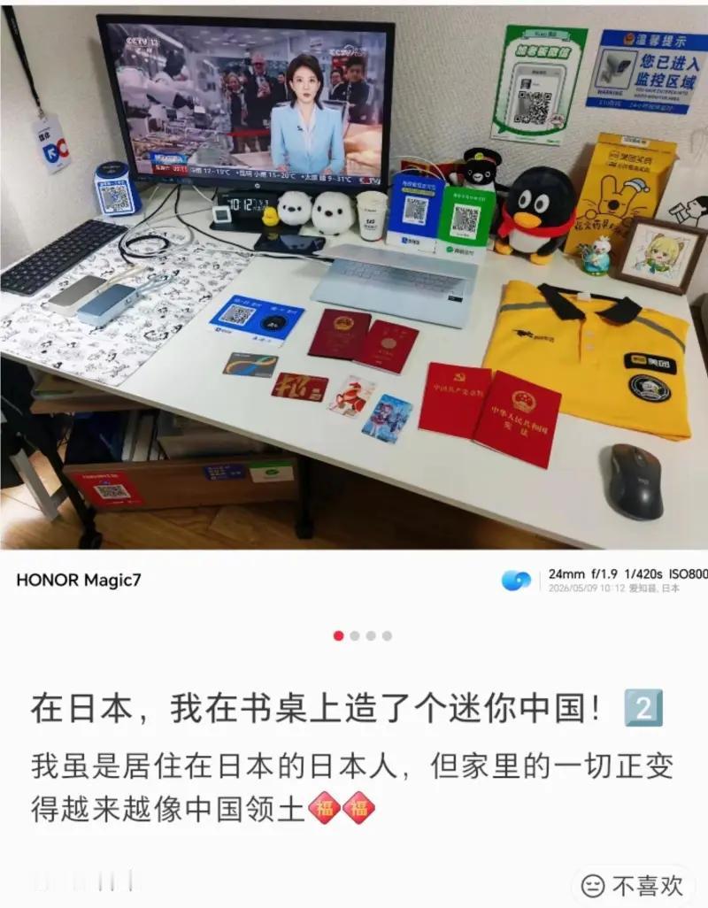 这张照片是定居在日本的一名网友拍摄分享的，配文自称是居住在日本的日本人，将自己书