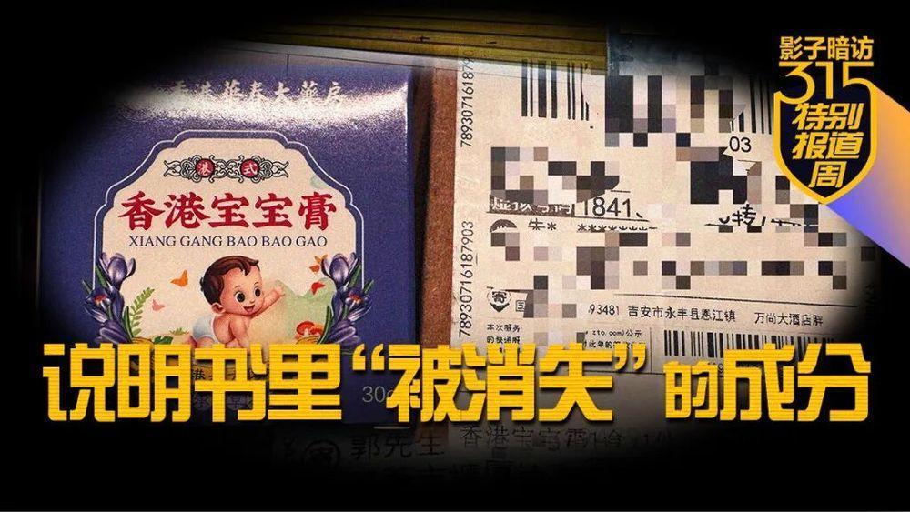 你敢相信吗？你给宝宝随手买的一支“纯植物止痒膏”，里面藏的根本不是植物精华，而是