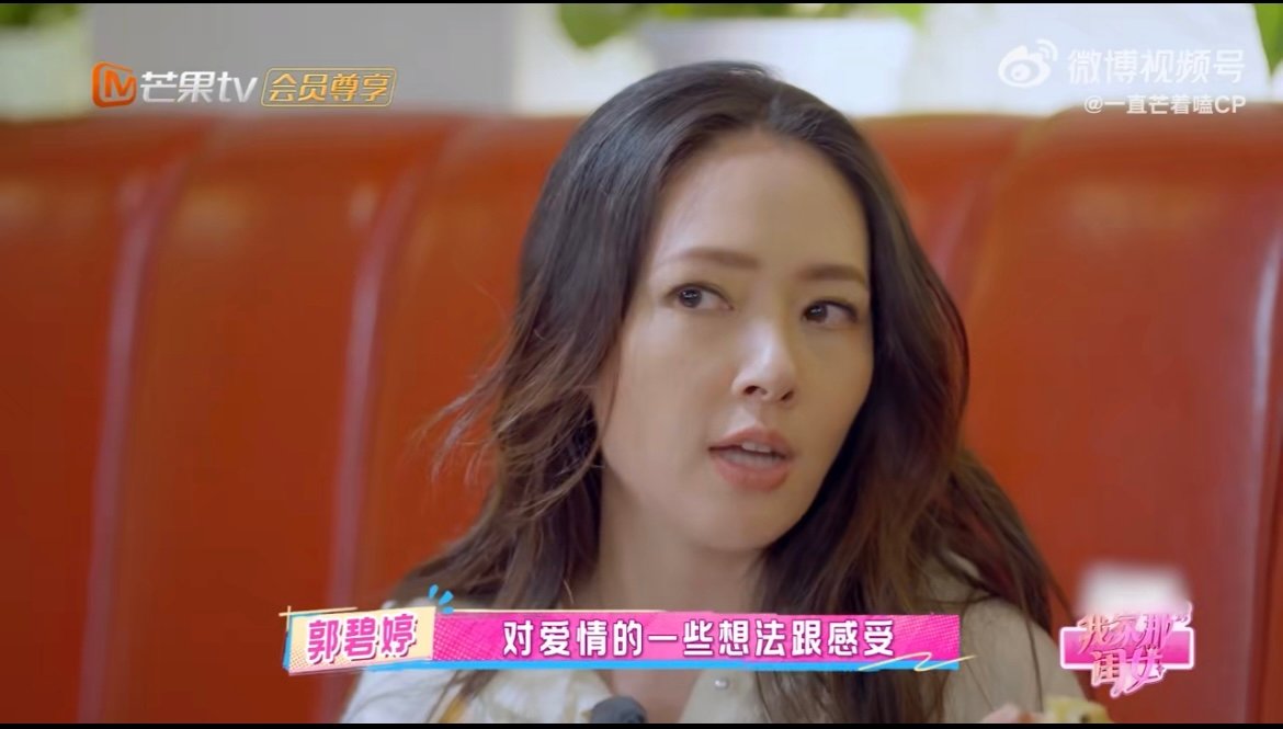 感觉郭碧婷在自己的婚姻里躺平了 从她和张予曦聊婚姻就能看出来！被问 “爱情会不会