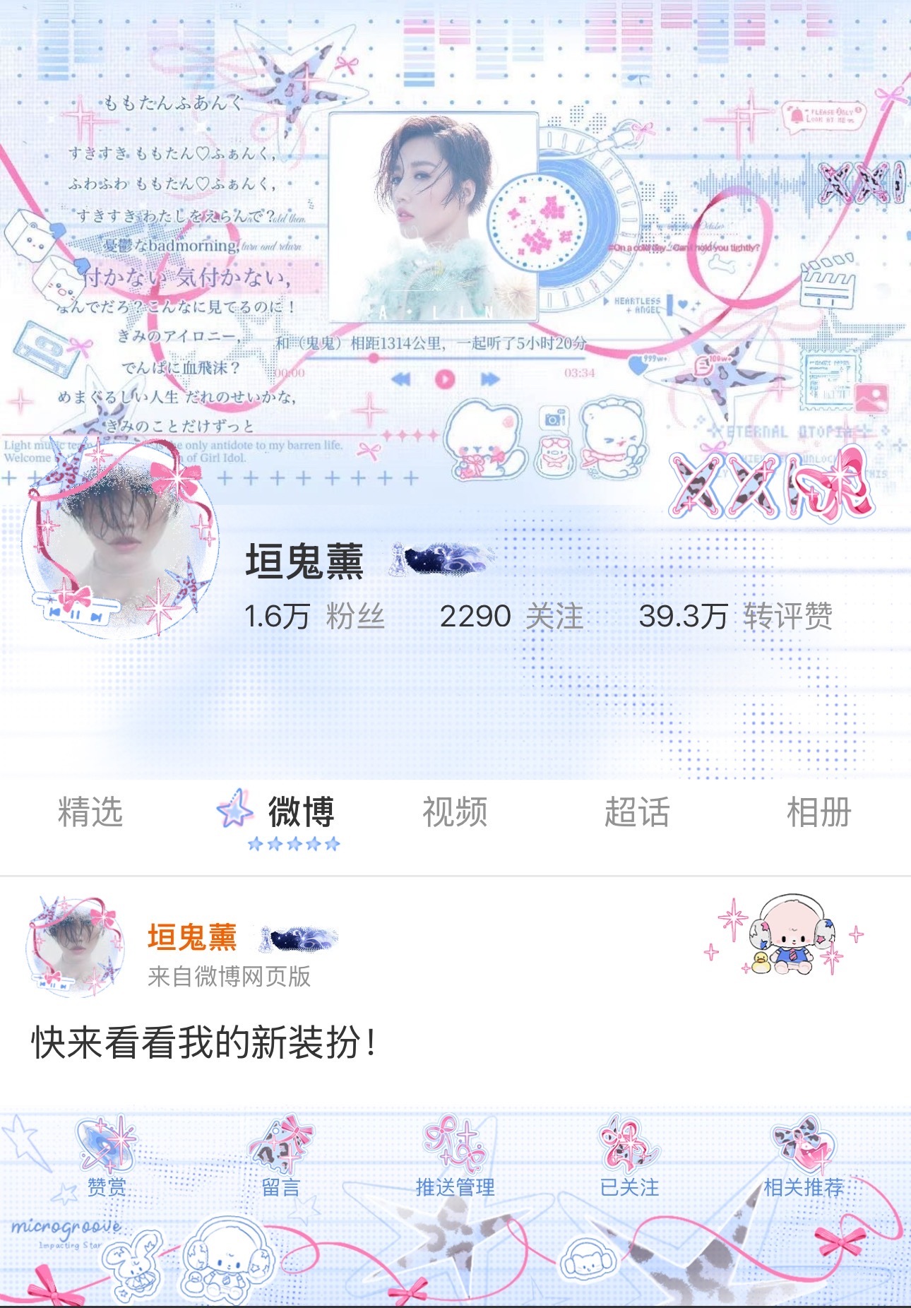是天生歌姬是可爱教主 