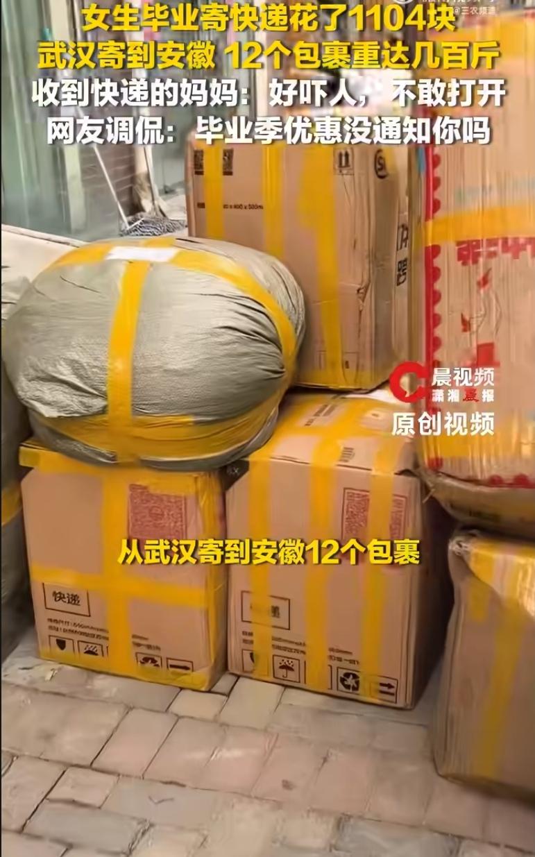 武汉女生毕业，从学校往安徽老家寄了12个快递，运费就花了1104块，重达几百斤。