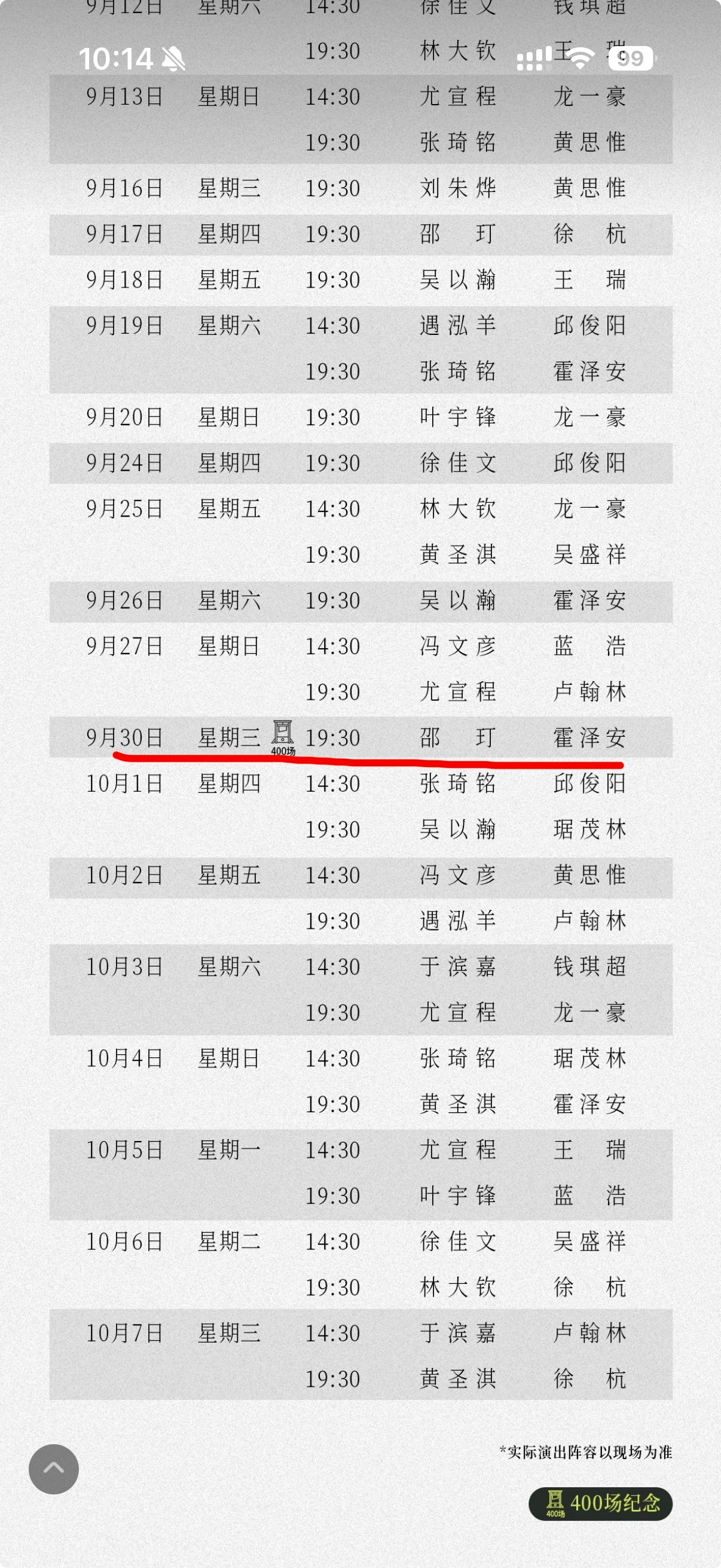 难以想象这场要被🐮炒到多少钱（ 