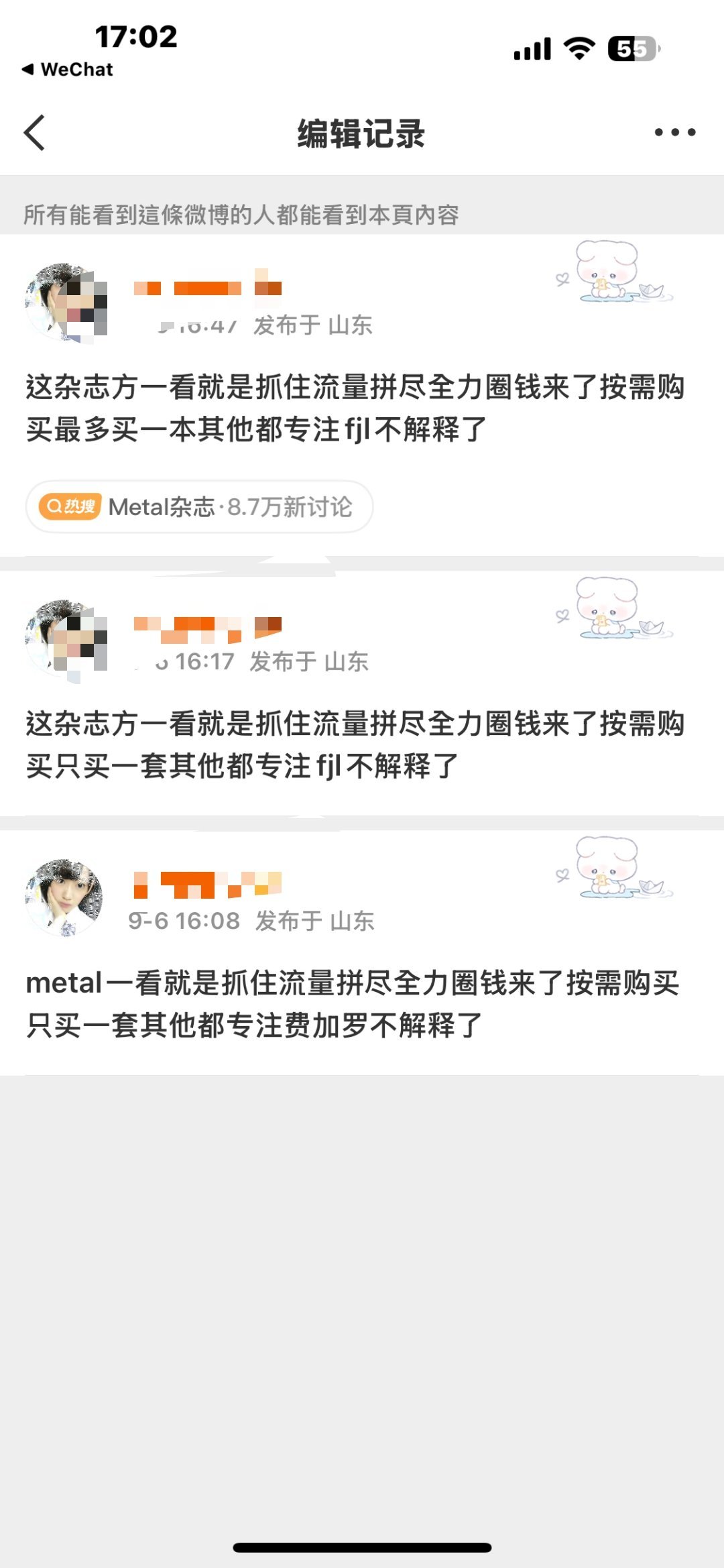 用metal吹的时候就是唯二上西班牙母版的亚洲男星 ​​​