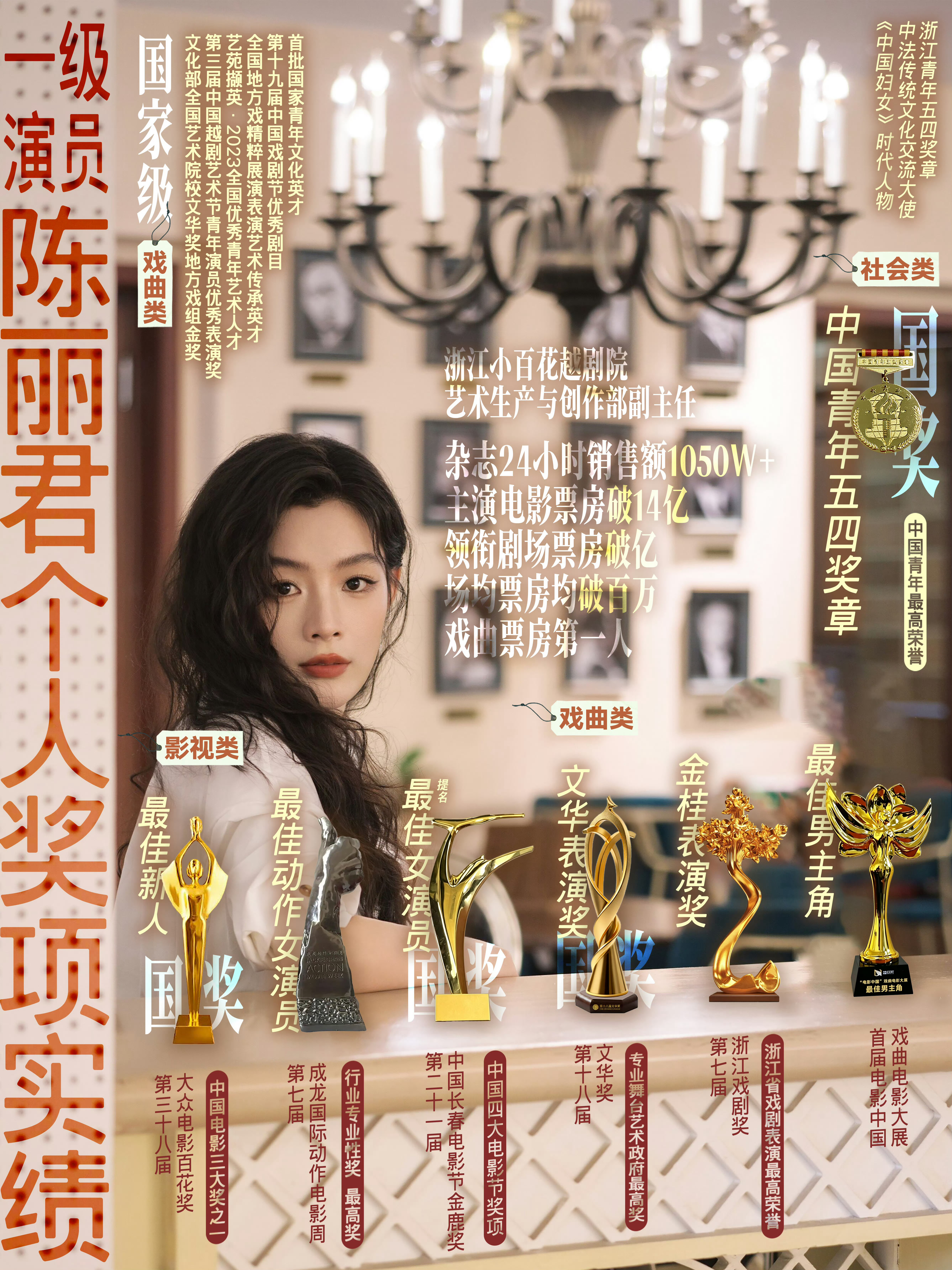 湾区升明月官宣✨陈丽君登湾区升明月 期待陈丽君的舞台[爱你]​​​