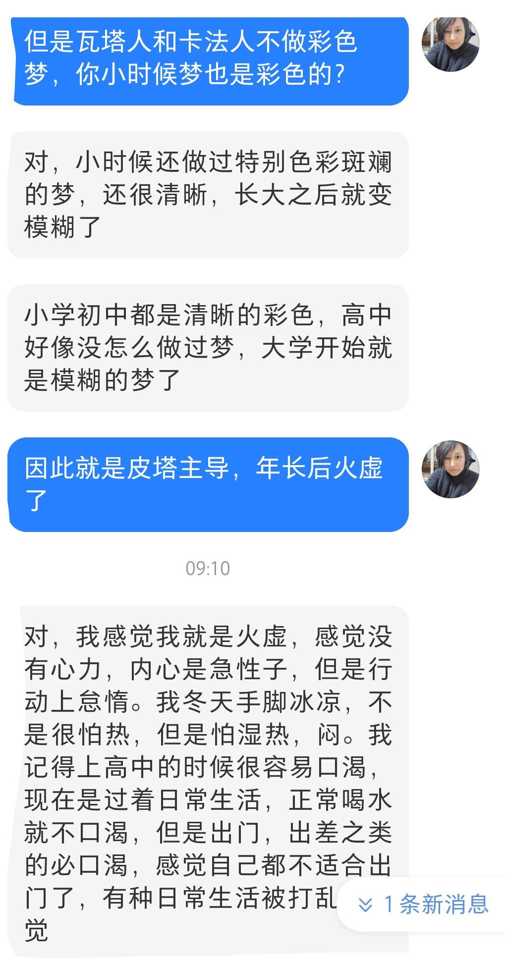 秉火而生的皮塔人也会虚，风和火都比水土消耗，如果先天肾精不足后天又消耗太多自然就