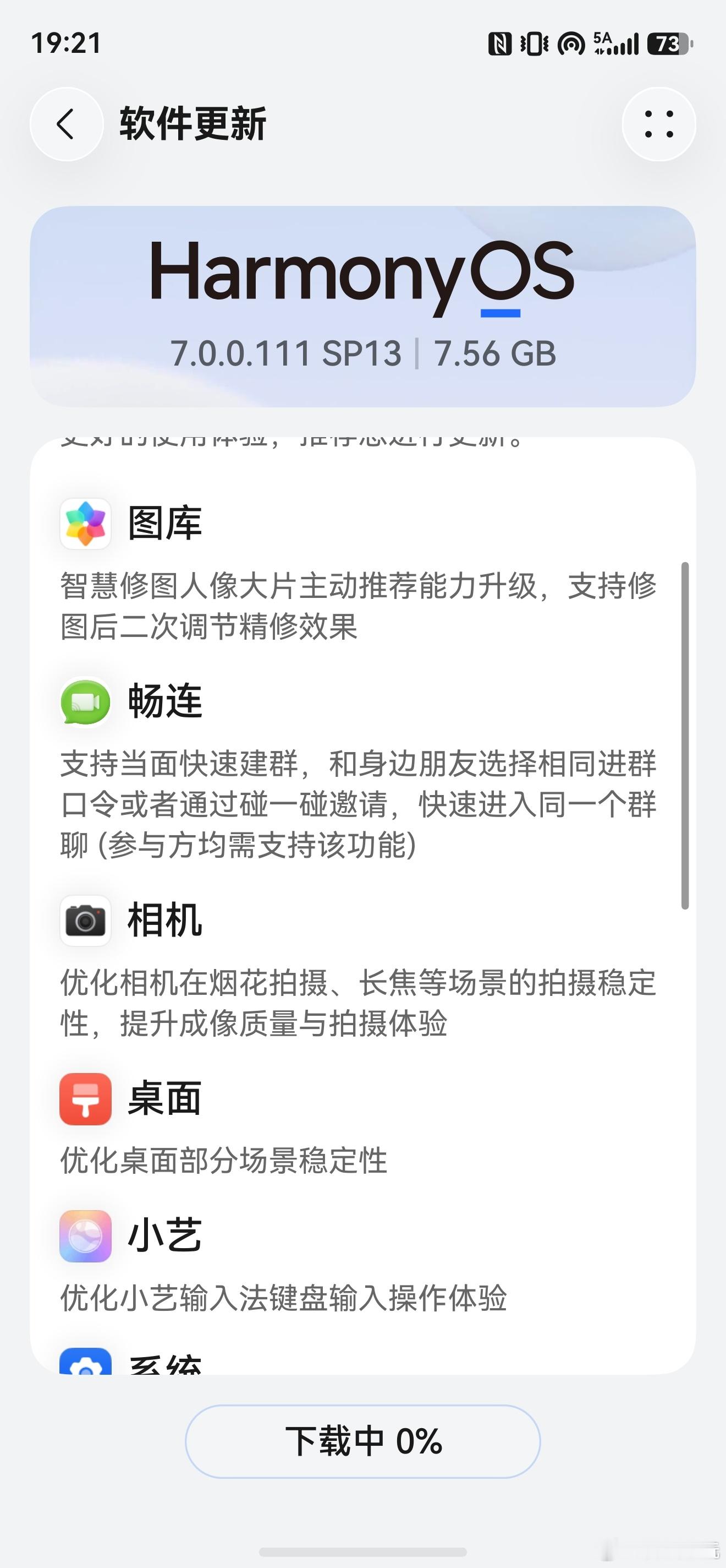 Mate90proMax 迎来大版本更新 ​​​