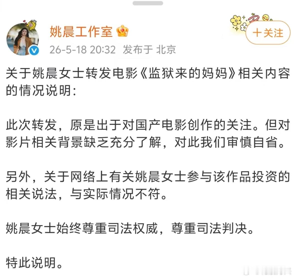 姚晨疏忽，汪涵也是疏忽，借口都找一样的，一点创意都没有！下一步是不是导演也要切割