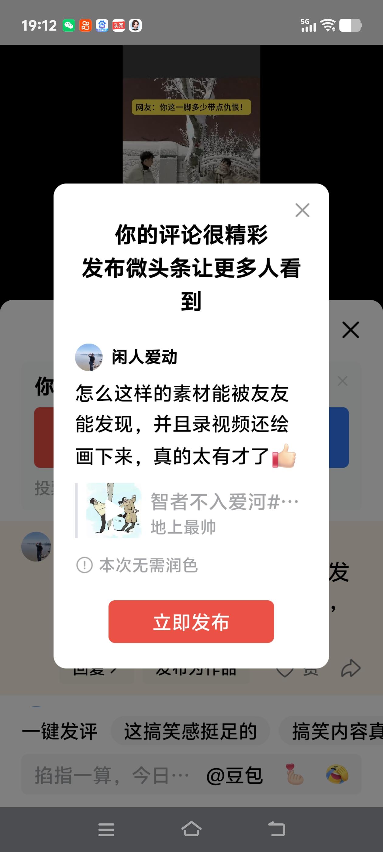 怎么这样的素材能被友友能发现，并且录视频还绘画下来，真的太有才了[赞]