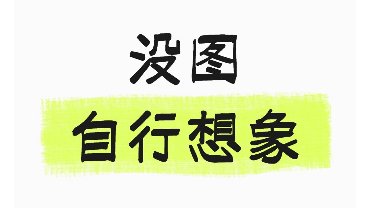 什么？你也羡慕我担是演员，但是比男模还帅！这身材，这腿长，这脸，完全我老公