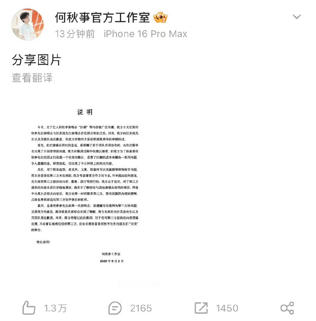 何秋亊都有工作室了？内娱还没有工作室的自己反省 何秋亊 汪苏泷 ​​​