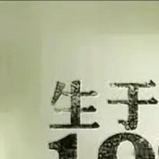 汪小菲童年10条鲜为人知的往事：

①汪小菲出生于1981年，户口在北京朝阳纺织