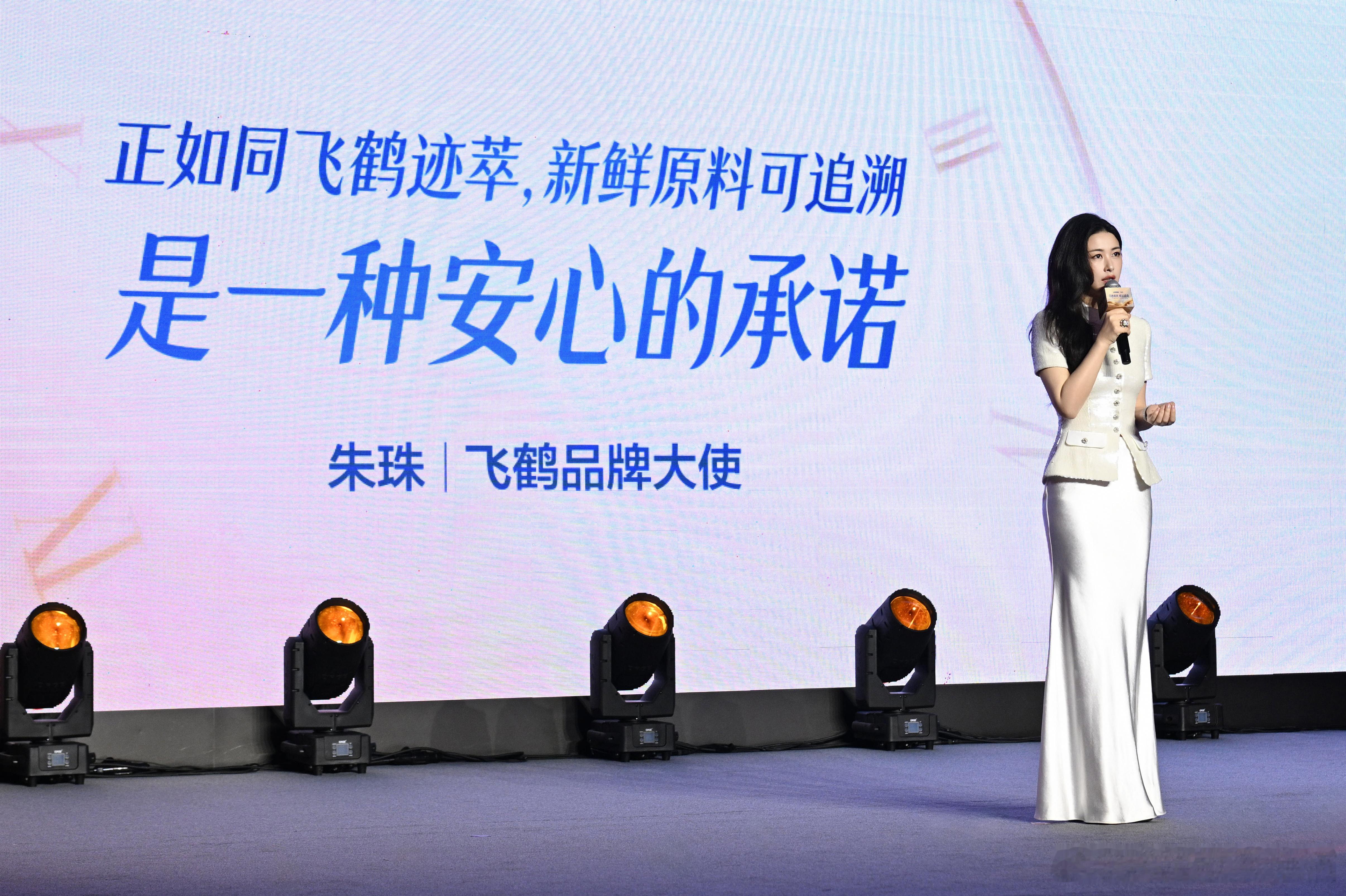 朱珠被飞鹤的鲜活打动了 朱珠最新出席飞鹤新品发布会，一袭白裙造型，气质更纯净优雅