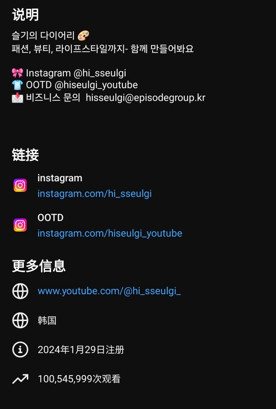姜涩琪恭喜嗨涩琪油管频道总观看次数突破1亿次❗️❗️每周五北京时间下午六点记得锁