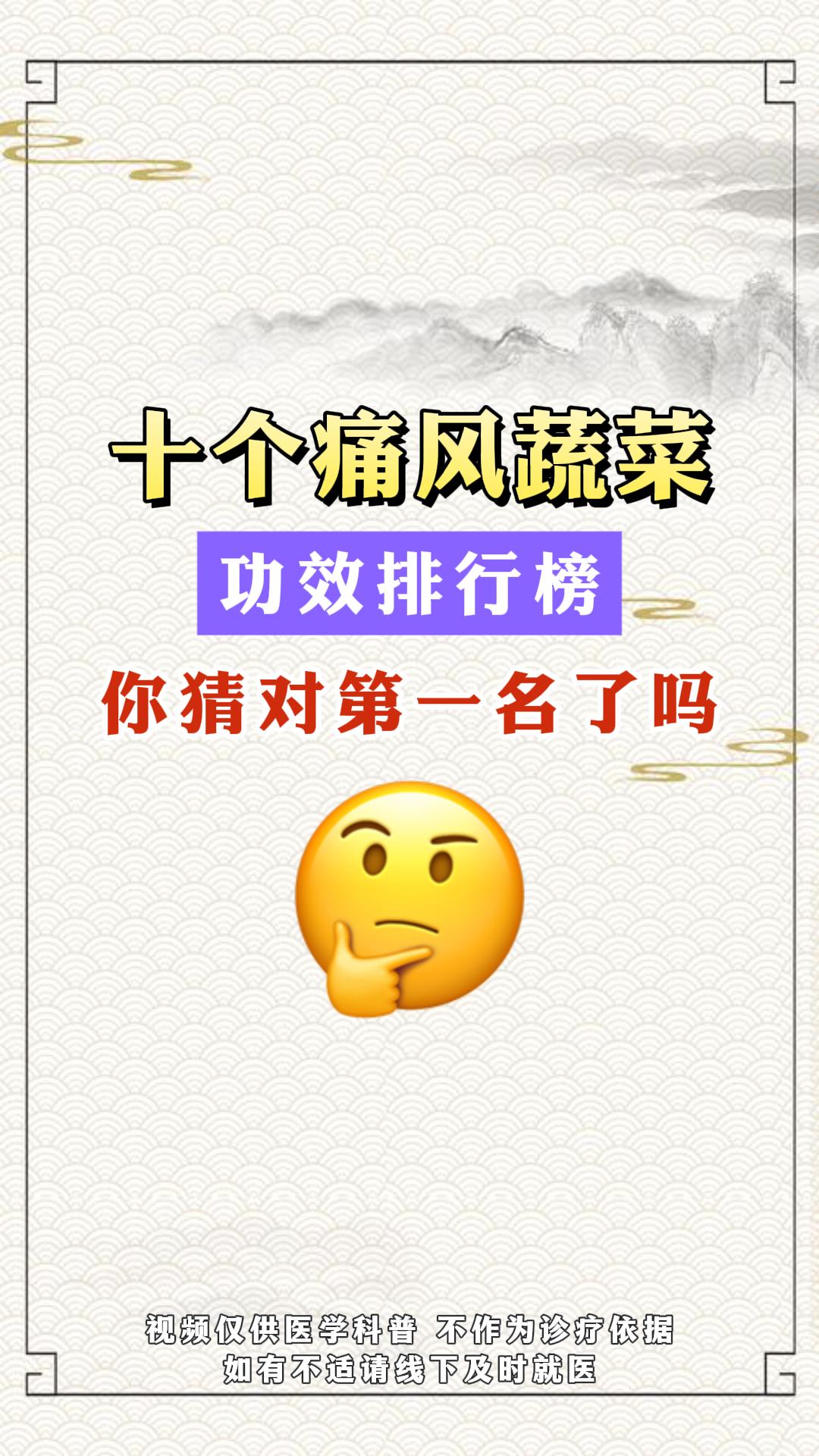 高尿酸